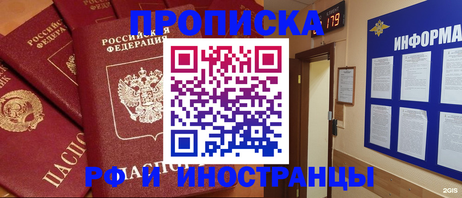прописка регистрация в Изобильном