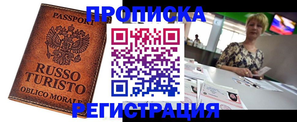 временная регистрация госуслуги в Изобильном